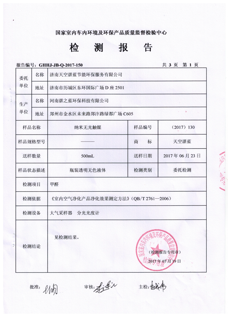 产品检测在现代生产中的重要性